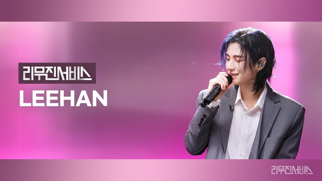 Leehan จาก BOYNEXTDOOR โชว์พลังเสียงใน Leemujin Service