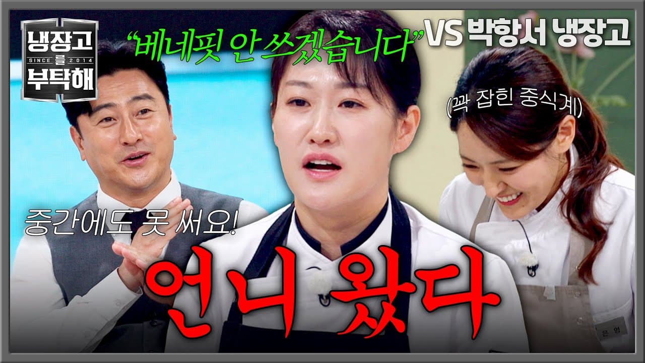 Lee Moon-jung เพิ่มแรงกดดันในรายการ JTBC