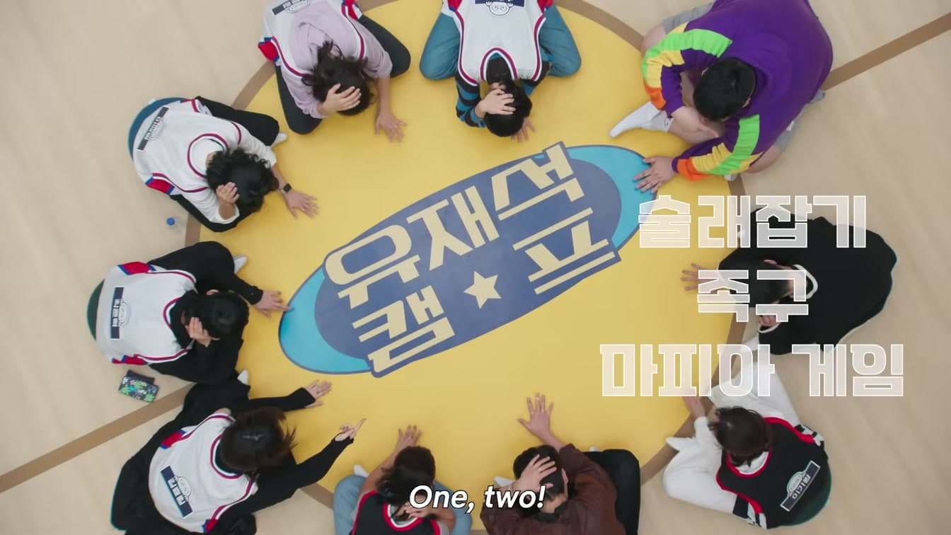 Netflix ใช้แคมป์ของ Yoo Jae-suk เปิดทางสู่การท่องเที่ยวเกาหลี