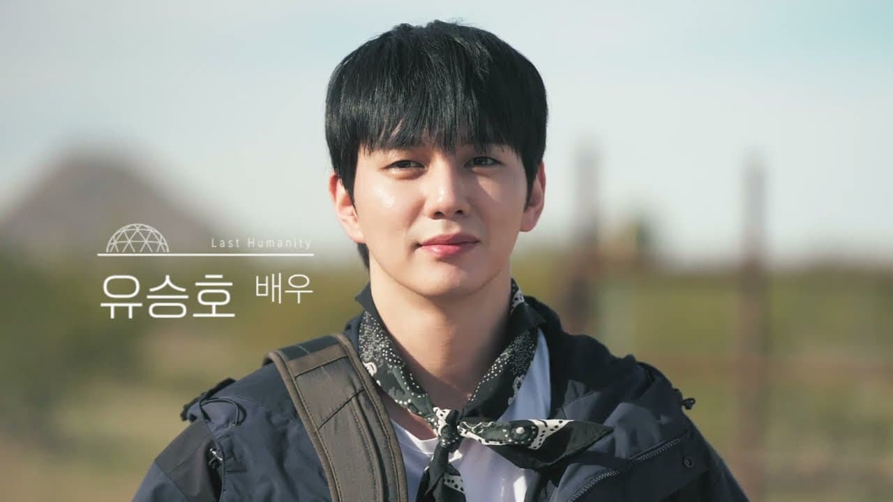 เหตุผลที่ The Last Humanity ของ EBS ติด Top 5 Netflix Korea